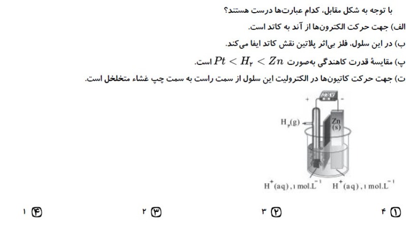 دریافت سوال 4