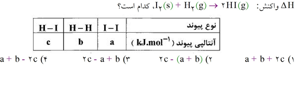 دریافت سوال 16