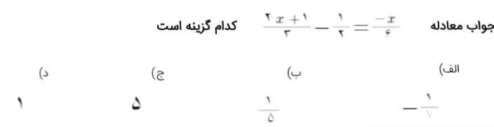 دریافت سوال 4