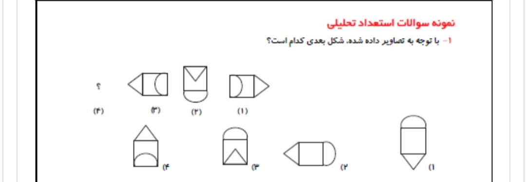 دریافت سوال 1