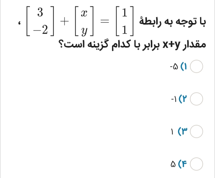 دریافت سوال 5