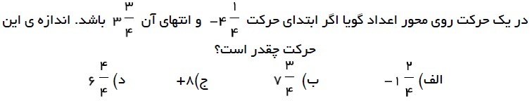 دریافت سوال 18