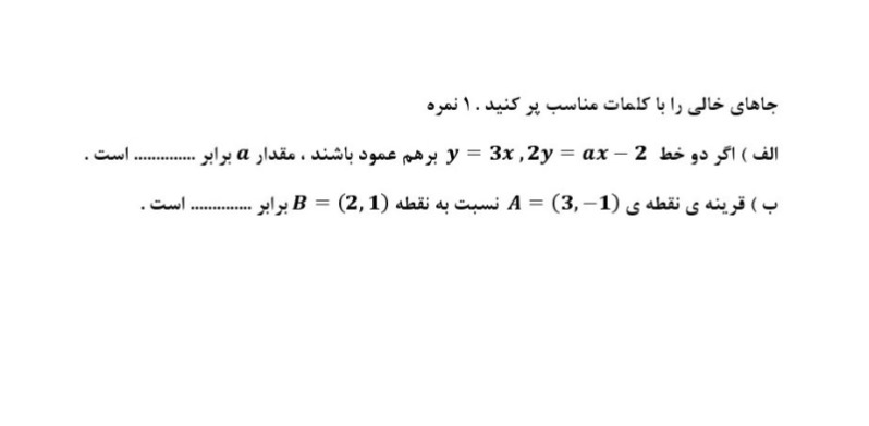 دریافت سوال 1