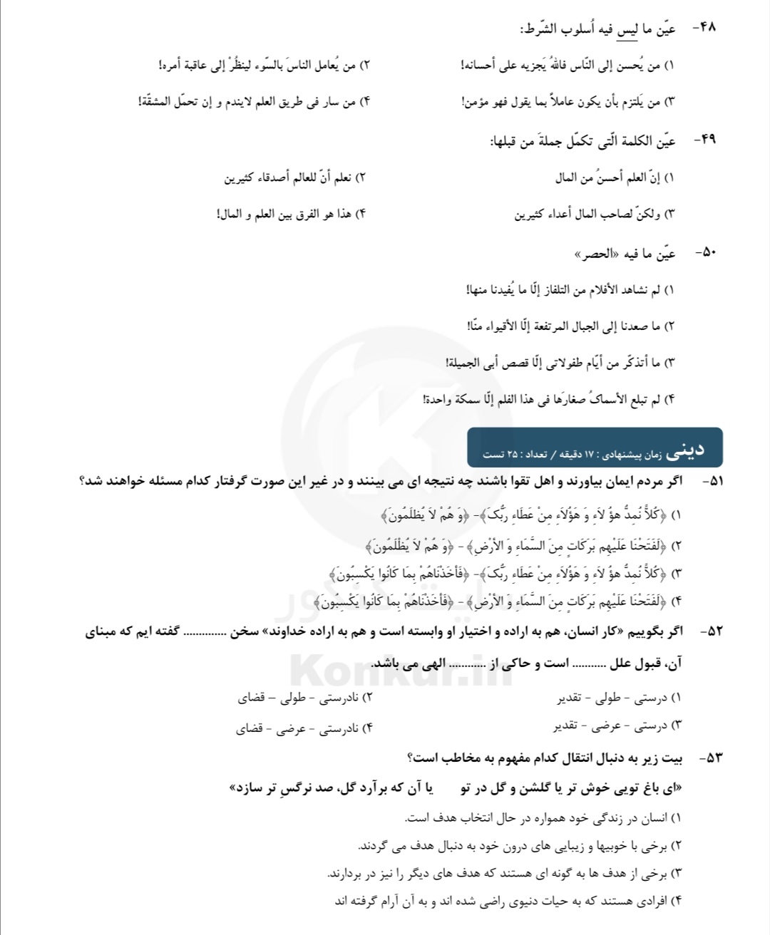 دریافت سوال 10