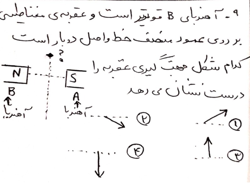 دریافت سوال 9