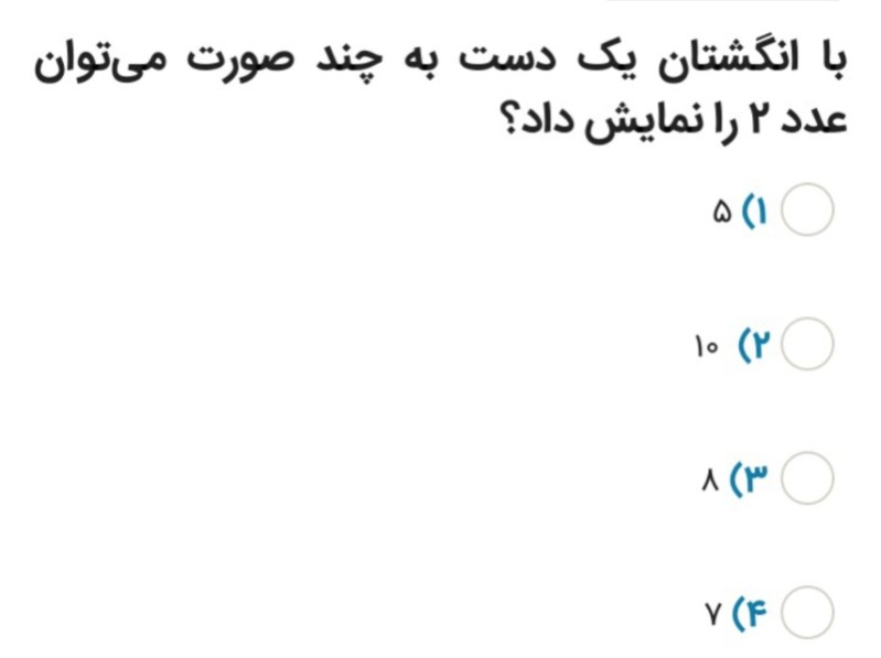 دریافت سوال 2