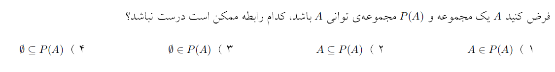 دریافت سوال 26
