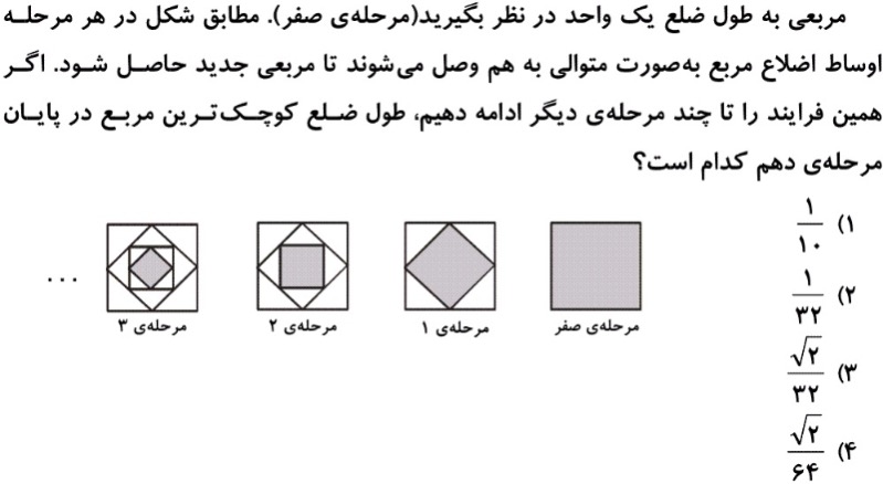 دریافت سوال 2