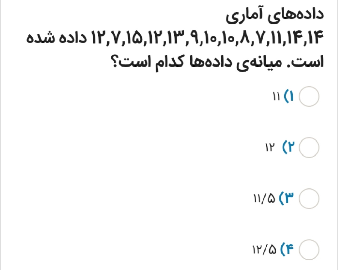 دریافت سوال 14