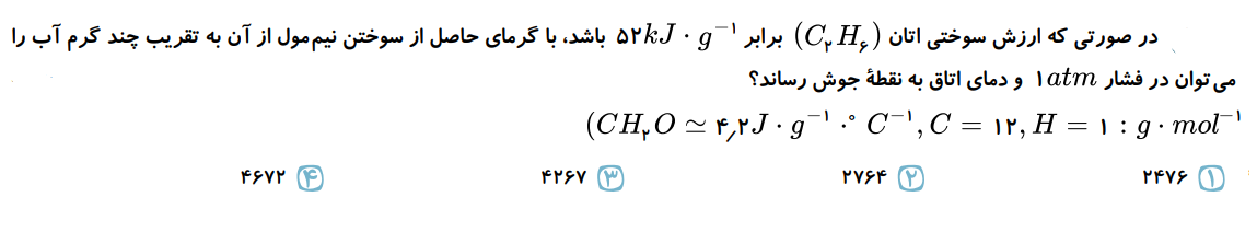 دریافت سوال 11