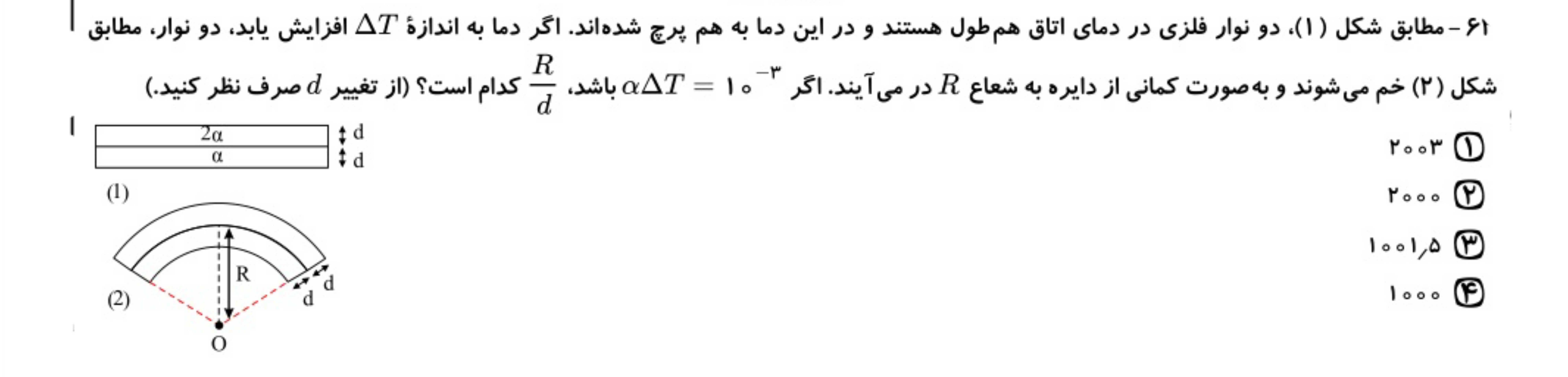 دریافت سوال 4