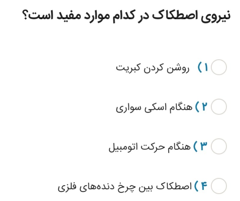 دریافت سوال 28