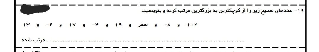 دریافت سوال 8