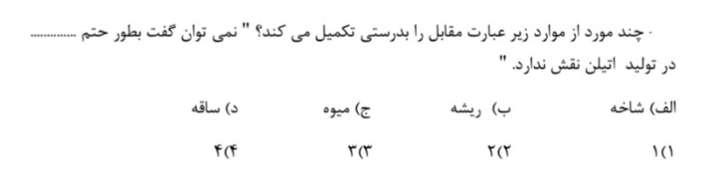 دریافت سوال 15