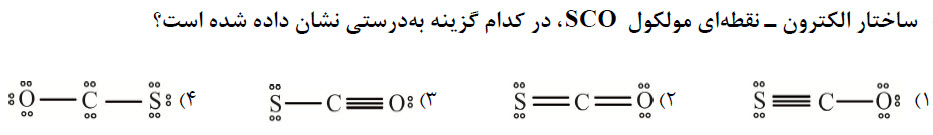 دریافت سوال 11