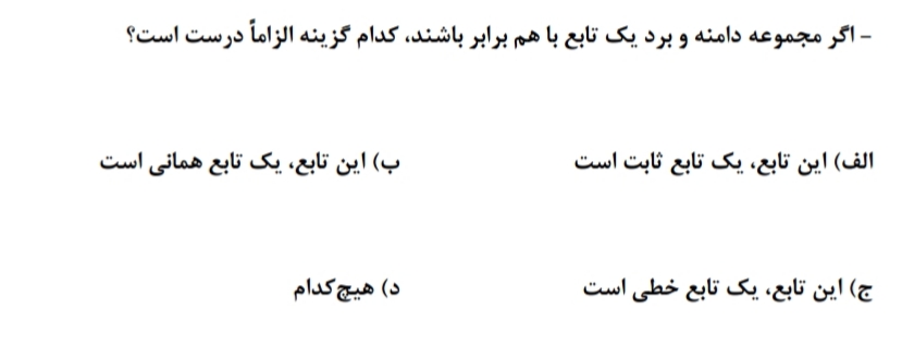 دریافت سوال 25