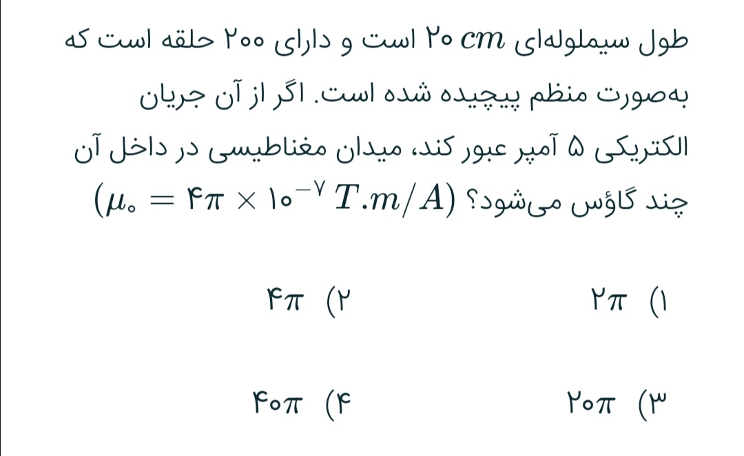 دریافت سوال 24