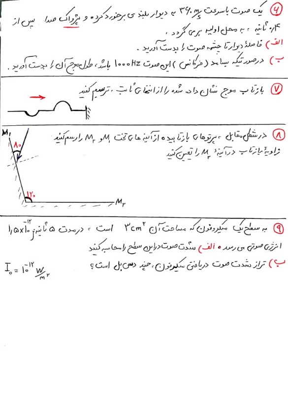 دریافت سوال 2