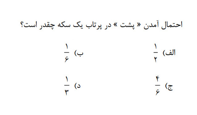 دریافت سوال 18