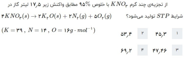 دریافت سوال 10