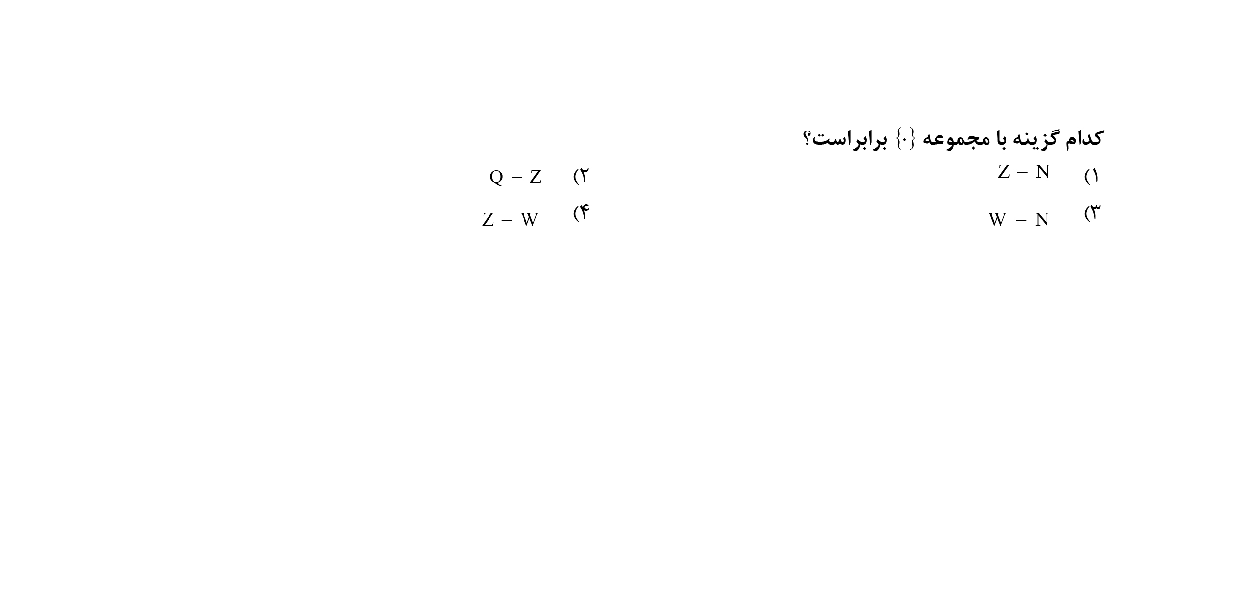 دریافت سوال 4