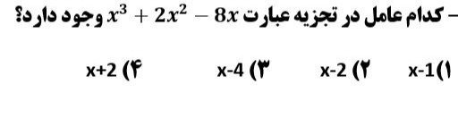 دریافت سوال 10