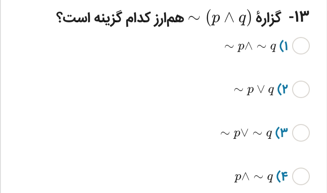 دریافت سوال 24