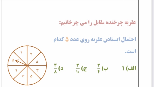 دریافت سوال 10