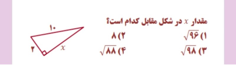 دریافت سوال 25