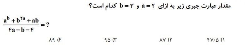 دریافت سوال 10