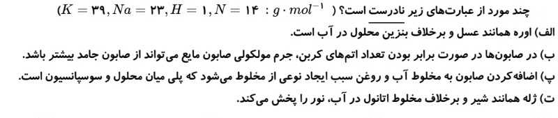 دریافت سوال 25