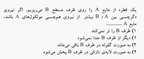 دریافت سوال 28