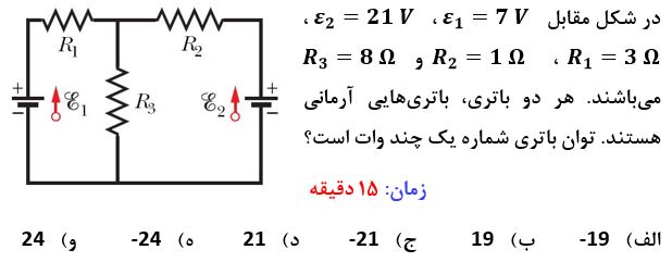 دریافت سوال 5