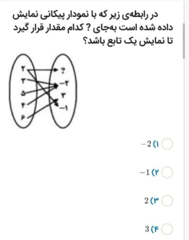 دریافت سوال 16