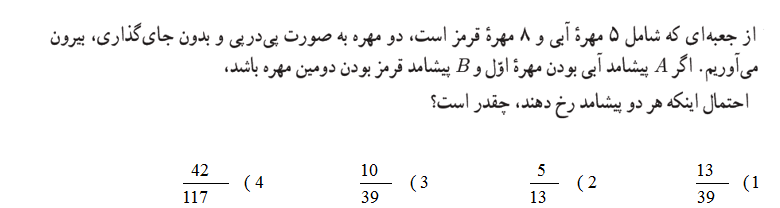 دریافت سوال 32