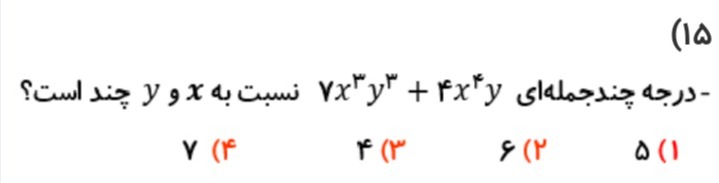 دریافت سوال 15