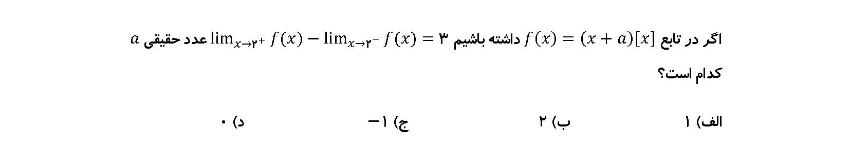 دریافت سوال 1