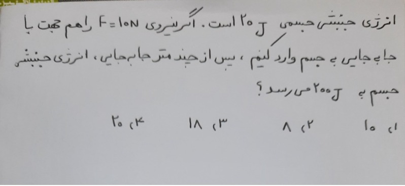 دریافت سوال 3