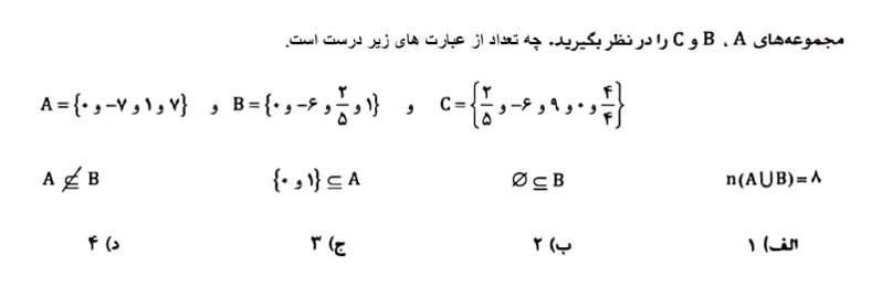 دریافت سوال 8