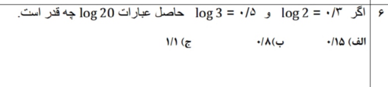 دریافت سوال 6