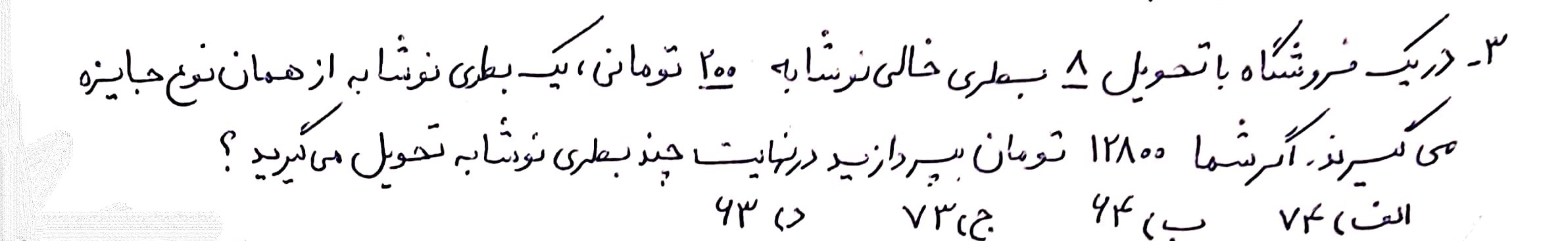 دریافت سوال 3