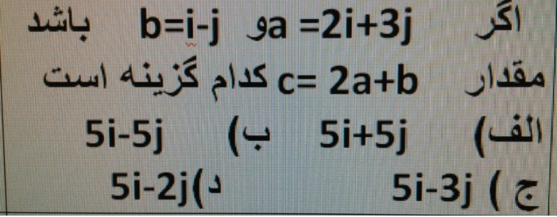 دریافت سوال 12