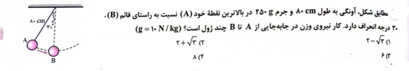 دریافت سوال 7