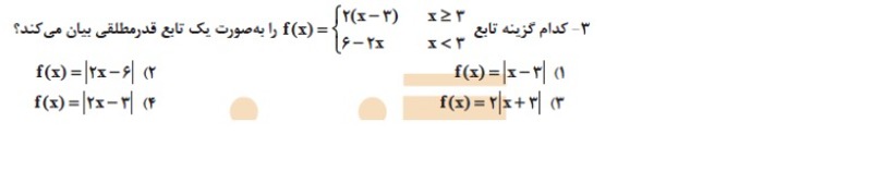 دریافت سوال 3