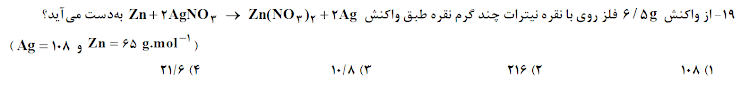 دریافت سوال 17