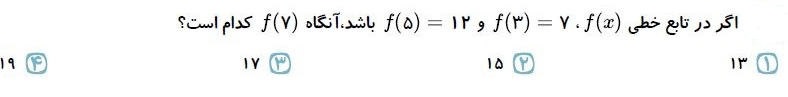 دریافت سوال 7