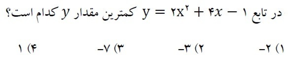 دریافت سوال 9