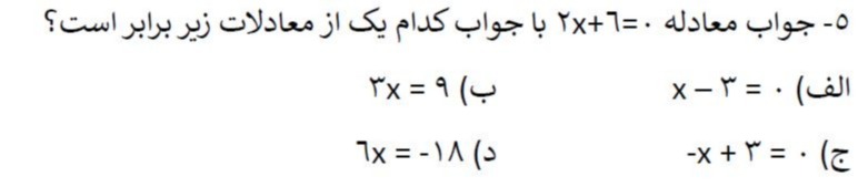 دریافت سوال 5