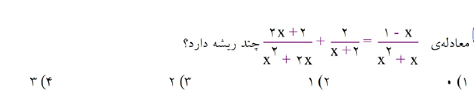 دریافت سوال 2