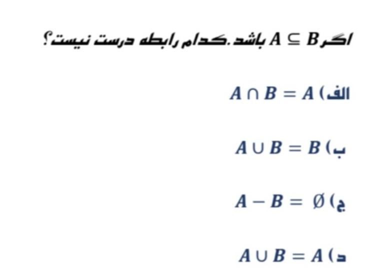 دریافت سوال 10